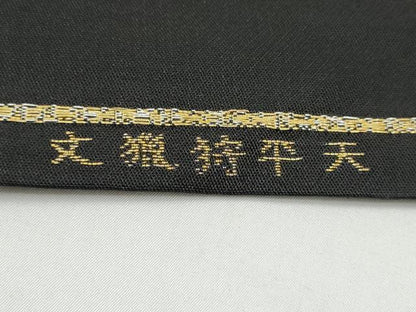 平和屋着物●龍村美術織物　龍村製　六通柄袋帯　天平狩獣文　金銀糸　正絹　逸品　CABI8966hy