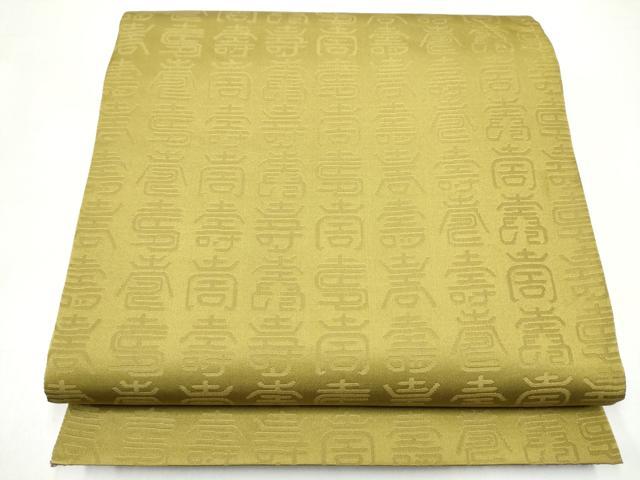 平和屋着物●両面　六通柄袋帯　唐織　草花丸文　正絹　逸品　CABI8970hy