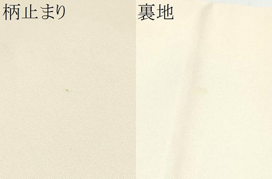 平和屋着物●西陣　川島織物　六通柄　本袋帯　流水草花文　金銀糸　正絹　逸品　CABI8974hy