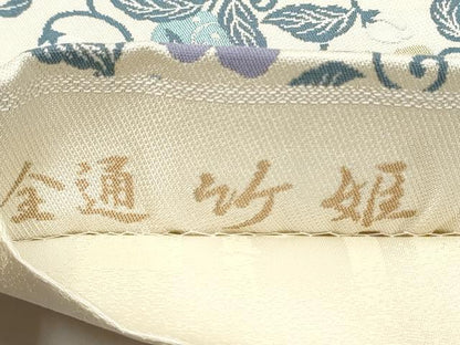 平和屋着物●西陣　中村源織物　源一坊　両面　全通柄袋帯　花唐草文　証紙付き　正絹　逸品　CABI8982hy