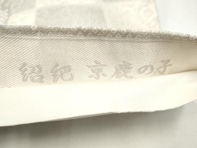 平和屋着物●六通柄袋帯　紹巴　京鹿の子　正絹　逸品　CABI8995hy