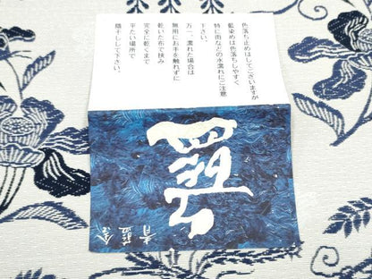 平和屋着物●西陣　岡文織物謹製　六通柄袋帯　青藍舎　証紙付き　正絹　逸品　未使用　CABI9001hy