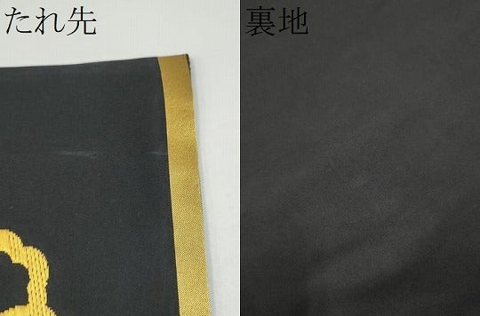 平和屋着物●希少　だらり帯　芸姑　舞妓　唐織　黒地　金糸　正絹　逸品　CABI9004hy