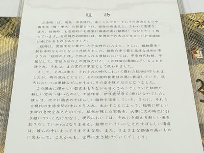 平和屋着物●ひなや工房　くむ・あむ・おる　伊豆蔵明彦　太鼓柄袋帯　総刺繍　向かい鳥花文　金糸　証紙付き　正絹　逸品　CABI9010hy
