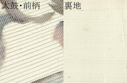 平和屋着物●太鼓柄袋帯　紬地　紙布　横段花文　正絹　逸品　CABI9017hy