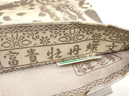 平和屋着物●両面　全通柄袋帯　経錦　豊稔　富貴牡丹蝶文　金糸　やまと誂製　正絹　逸品　CABI9035hy