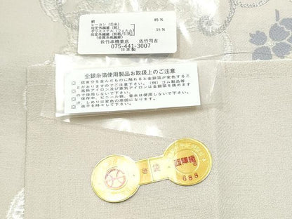 平和屋着物●西陣　佐竹孝機業店謹製　BANKANわものや　六通柄袋帯　花唐草文　銀糸　証紙・たとう紙付き　正絹　逸品　CABI9060hy
