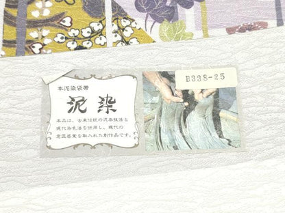 平和屋着物●両面　全通柄袋帯　泥染め　鳳凰花文　反端付き　正絹　逸品　CABI9061hy