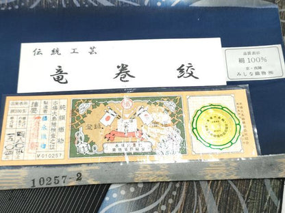 平和屋着物●京・西陣　みしな織物謹製　両面　全通柄袋帯　本場縞大島紬　伝統工芸竜巻紋　福永織物謹製　証紙付　正絹　逸品　CABI9064hy