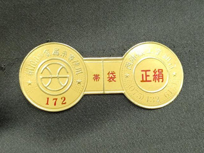 平和屋着物●西陣　岡文織物謹製　六通柄袋帯　御所車花文　証紙付き　正絹　逸品　CABI9066hy