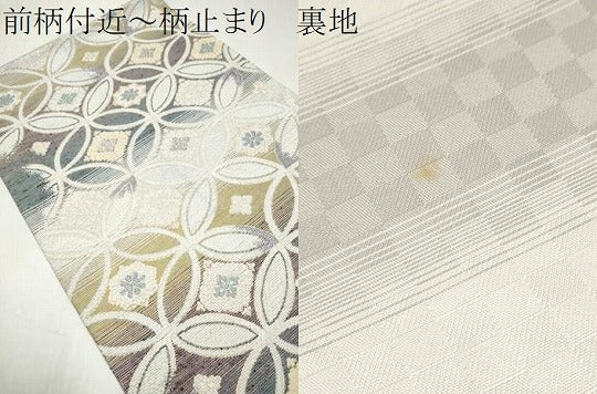 平和屋着物●両面　全通柄袋帯　作家物　輪奈織　七宝花文　金糸　正絹　逸品　CABI9071hy