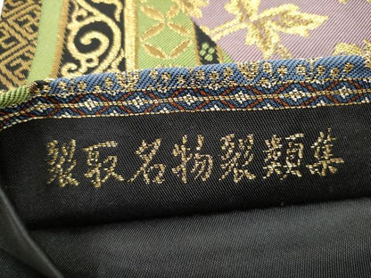 平和屋着物●全通柄　本袋帯　裂取名物裂類集　黒地　金糸　正絹　逸品　CABI9078hy