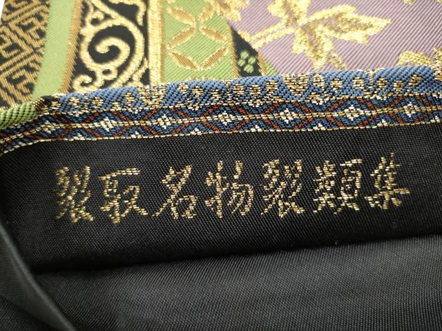 平和屋着物●全通柄　本袋帯　裂取名物裂類集　黒地　金糸　正絹　逸品　CABI9078hy