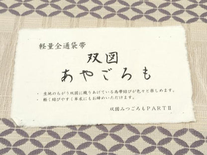 平和屋着物▽西陣　弥栄織物謹製　両方向　全通柄袋帯　スリーシーズン　春夏秋　あやごろも　証紙付き　上代27万　正絹　逸品　CABI9090hy