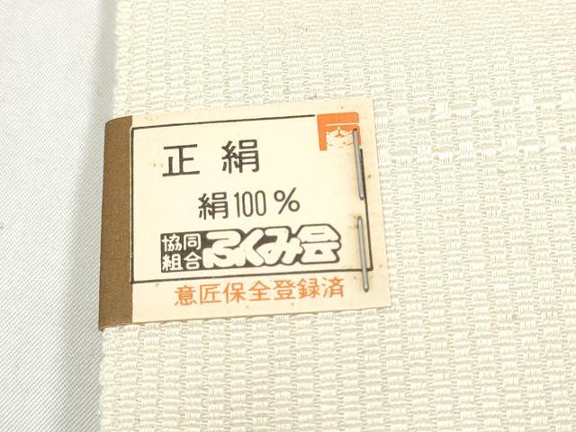 平和屋着物●男性　角帯　色無地　生成り色　証紙付き　正絹　逸品　CABI9105hy