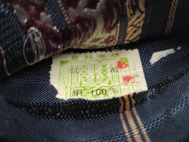 平和屋着物●男性　本場筑前博多織　角帯　吉祥間道　証紙付き　正絹　逸品　CABI9107hy