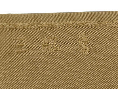 平和屋着物●三風魯・堀江三郎　つけ帯　唐織　草木染　コプト文様　正絹　逸品　CABI9110hy