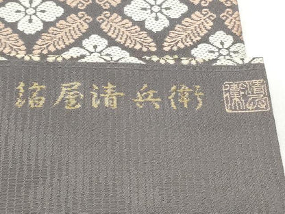 平和屋着物●西陣織　陰山織物謹製　箔屋清兵衛　九寸名古屋帯　吉祥文様　正絹　逸品　CABI9144hy