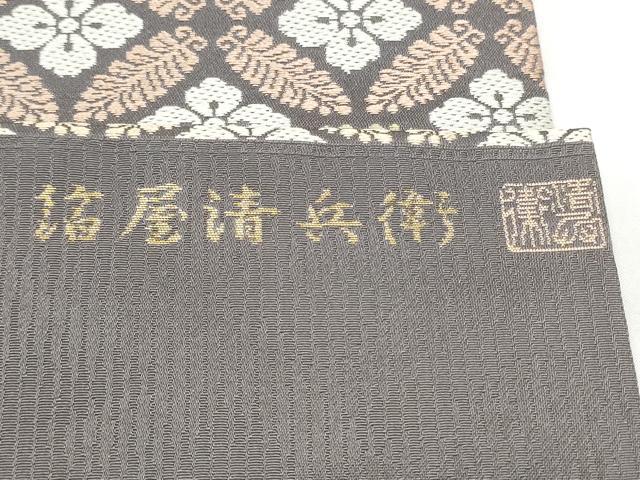 平和屋着物●西陣織　陰山織物謹製　箔屋清兵衛　九寸名古屋帯　吉祥文様　正絹　逸品　CABI9144hy