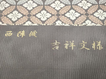 平和屋着物●西陣織　陰山織物謹製　箔屋清兵衛　九寸名古屋帯　吉祥文様　正絹　逸品　CABI9144hy
