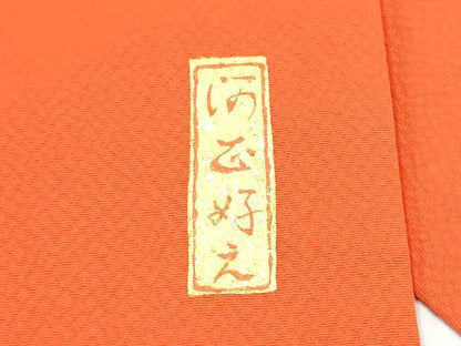 平和屋着物●九寸名古屋帯　刺繍　貝合せ宝尽くし文　金彩　正絹　逸品　CABI9149hy