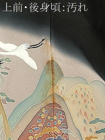 平和屋着物■豪華黒留袖　作家物　飛鶴風景文　暈し染め　正絹　逸品　CABI9235ua