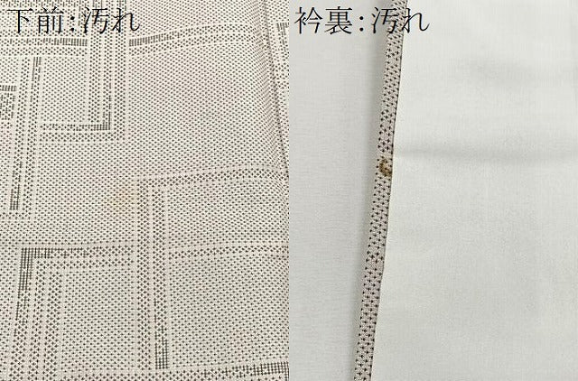 平和屋着物■本場大島紬　白大島　色紙重ね文　正絹　逸品　CABI9255ua