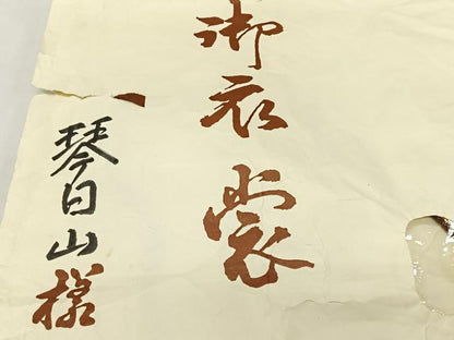 平和屋着物∞男性　角袖　格子　たとう紙付き　ウール　CABI9287ua