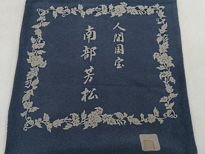 平和屋着物＃人間国宝　南部芳松　突彫り 道行コート　草花文　鬼しぼ縮緬　ショール付き　ロング丈　正絹　逸品　CABI9324ua
