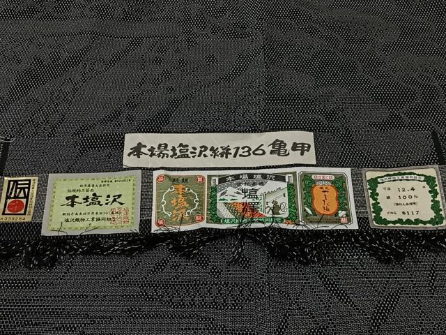 平和屋着物＃本塩沢　道中着　山田織　136亀甲　草花文　黒地　ロング丈　証紙付き　正絹　逸品　CABI9418ua
