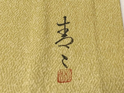平和屋着物＃京友禅の第一人者　松井青々　道行コート　霞文　暈し染め　ロング丈　反端付き　正絹　逸品　CABI9438ua