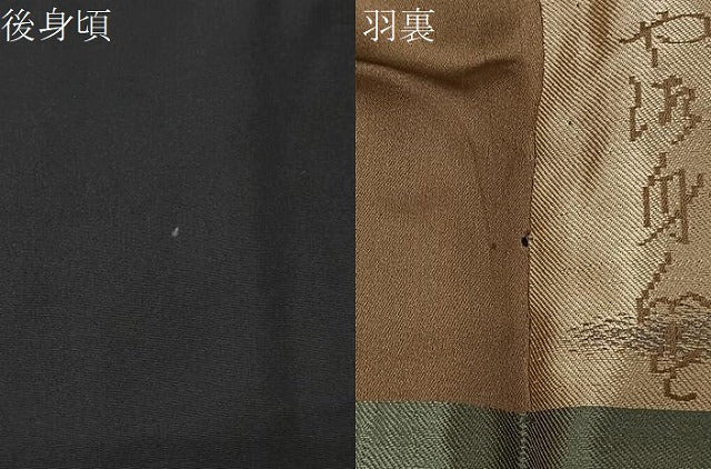 平和屋着物＃男性　長羽織　黒紋付　正絹　逸品　CABI9455ua