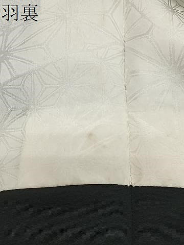 平和屋着物＃道行コート 遠山地紋 黒地 高島屋扱い 正絹 逸品 CABI9518ua