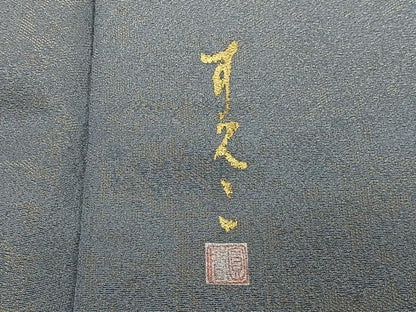 平和屋着物＃道中着　作家物　霞文　金通し地　さが美扱い　正絹　逸品　CABI9528ua