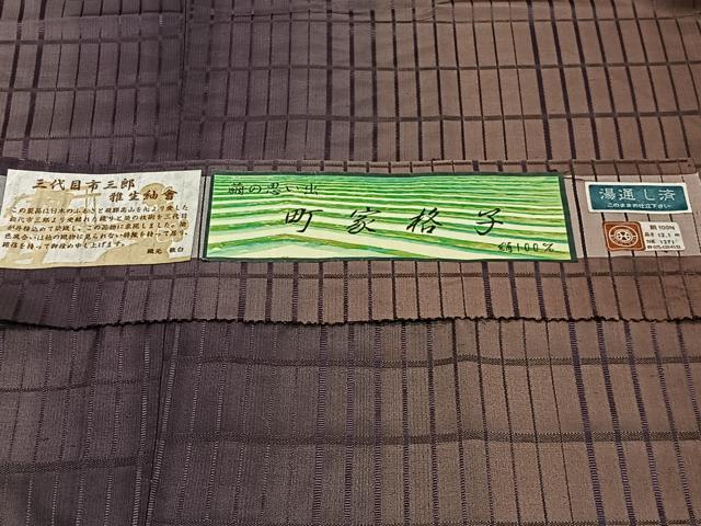 平和屋着物＃西陣　三代目市三郎　雅生紬貝　道行コート　単衣　町家格子　ロング丈　証紙付き　正絹　逸品　未使用　CABI9539ua