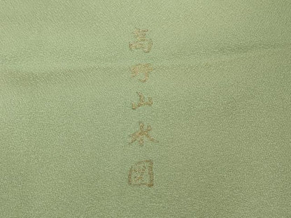 平和屋着物●豪華色留袖　高野山水図　寿光織　金糸　やまと誂製　正絹　逸品　CABI9601ut