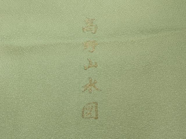 平和屋着物●豪華色留袖　高野山水図　寿光織　金糸　やまと誂製　正絹　逸品　CABI9601ut