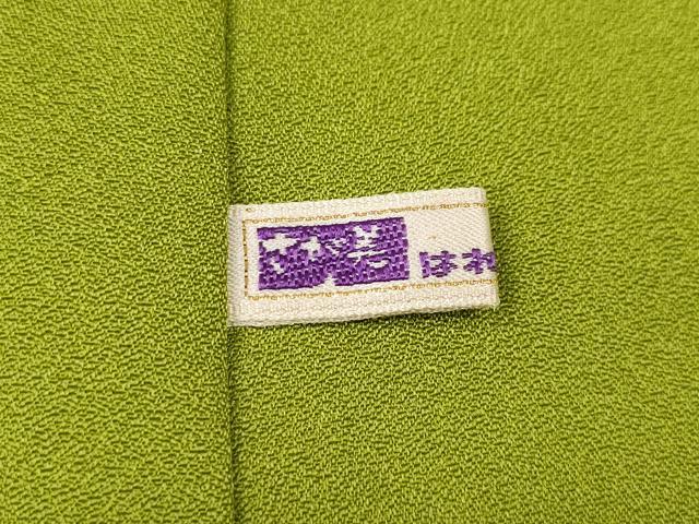 平和屋着物●着物作家　岡本龍三　訪問着　枝花文　暈し染め　さが美扱い　正絹　逸品　未使用　CABI9635ut