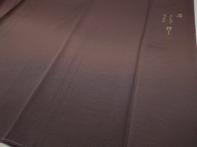 平和屋着物●染織界の匠　村松祥三　訪問着　霞文　暈し染め　正絹　逸品　未使用　CABI9640ut