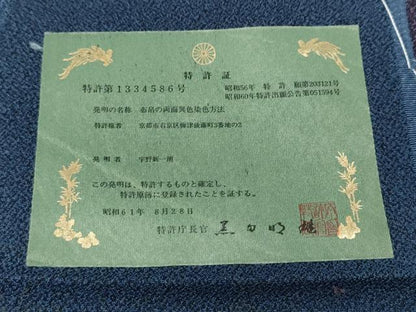 平和屋着物●上質なお召　彩天目織　霞文　ロング丈　反端付き　正絹　逸品　未使用　CABI9648ut