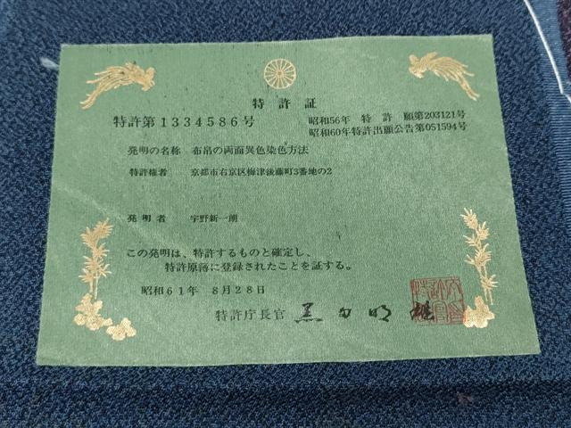 平和屋着物●上質なお召　彩天目織　霞文　ロング丈　反端付き　正絹　逸品　未使用　CABI9648ut