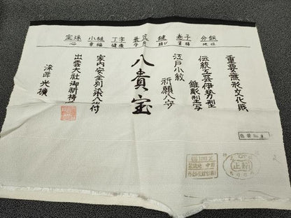 平和屋着物●伝統工芸師　服部光擴　江戸小紋　八貴宝　黒地　やまと誂製　反端付き　正絹　逸品　CABI9649ut