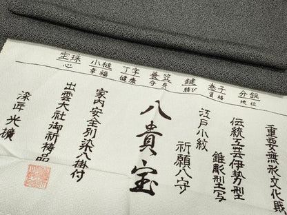平和屋着物●伝統工芸師　服部光擴　江戸小紋　八貴宝　黒地　やまと誂製　反端付き　正絹　逸品　CABI9649ut