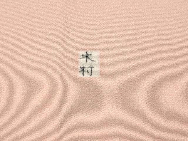 平和屋着物●訪問着　花籠文　暈し染め　正絹　逸品　CABI9666ut