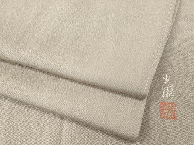 平和屋着物●松尾光琳　色無地　枯野色　鬼しぼ縮緬　正絹　逸品　CABI9674ut