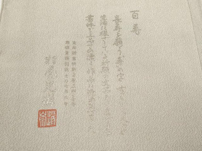 平和屋着物●松尾光琳　色無地　枯野色　鬼しぼ縮緬　正絹　逸品　CABI9674ut