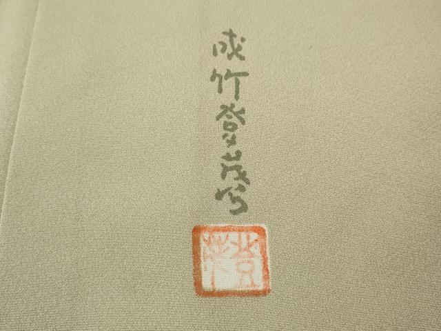 平和屋着物●本加賀友禅作家　成竹登茂男監修　色無地　浅黄色　ますいわ屋扱い　正絹　逸品　未使用　CABI9676ut