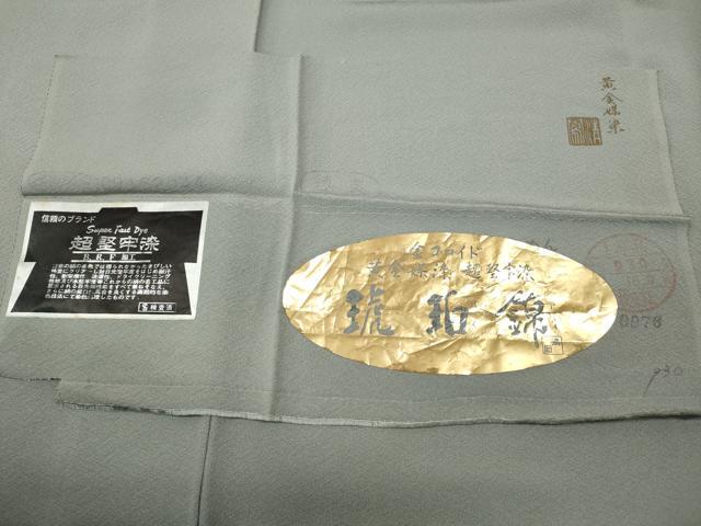 平和屋着物●上質な色無地　作家物　金コロイド　黄金媒染　超堅牢染　琥珀錦　潤色　証紙付き　正絹　逸品　未使用　CABI9677ut