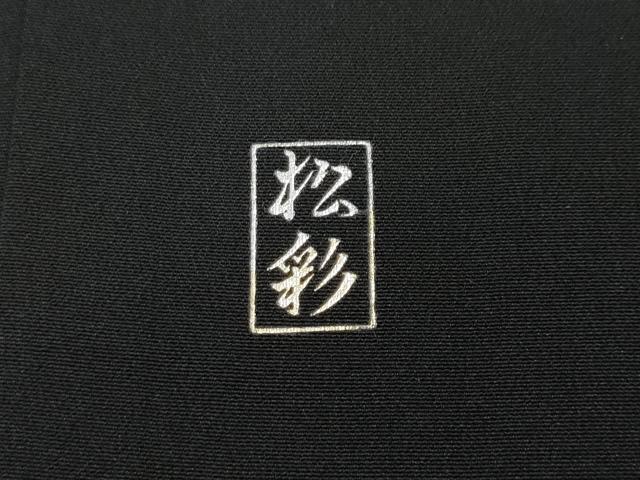 平和屋着物●豪華黒留袖　作家物　御所車鶴草花文　金銀彩　正絹　逸品　CABI9691ut