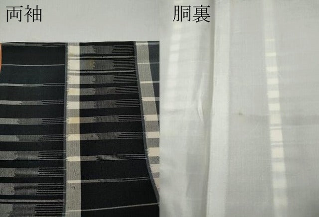 平和屋着物●上質な紬　吉祥間道　正絹　逸品　CABI9741ut